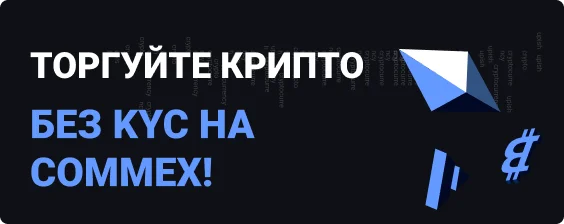 официальный сайт Commex